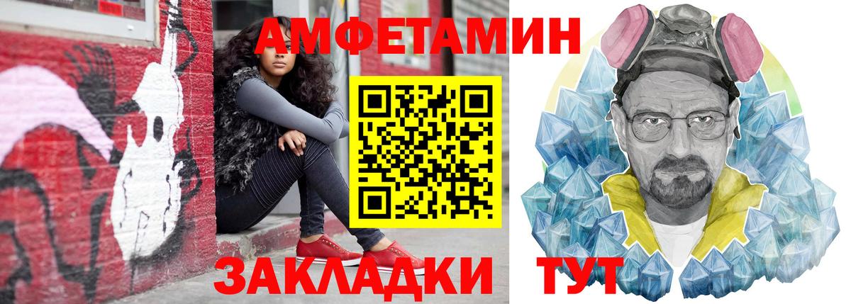 Амфетамин Розовый  Амфетамин  Вичуга 