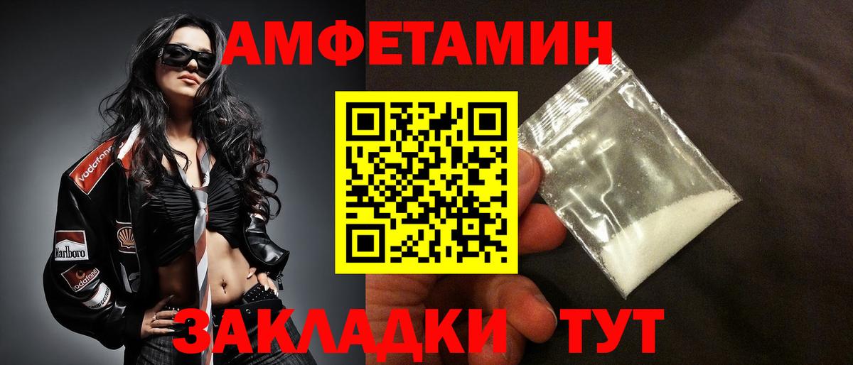 АМФ Розовый Вичуга