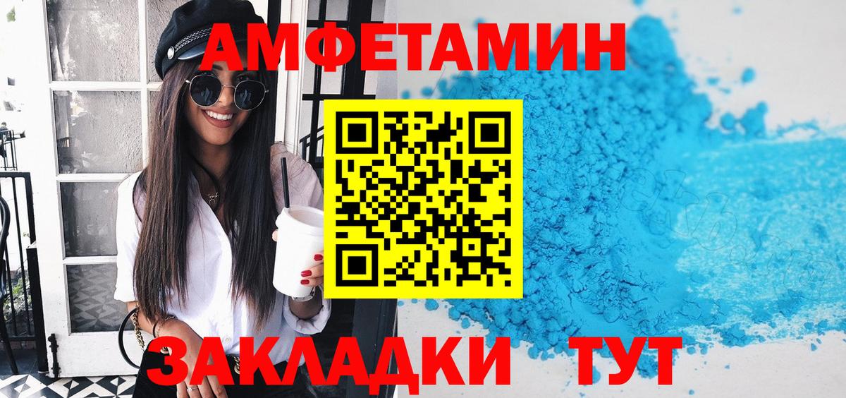 Вичуга  mega   Вход с VPN  АМФЕТАМИН 97%  Amphetamine 