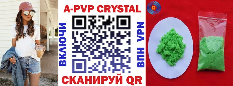 Альфа ПВП Crystall  как найти наркотики  Вичуга 