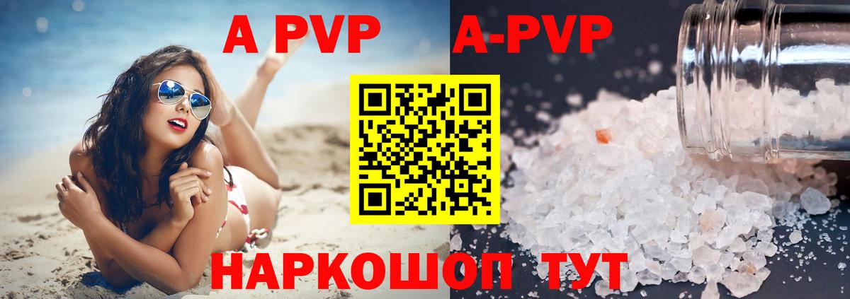 А ПВП кристаллы  Alpha-PVP мука  Alpha PVP СК  Вичуга 