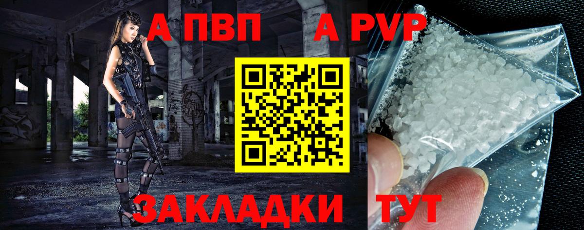 Alpha-PVP Crystall Вичуга