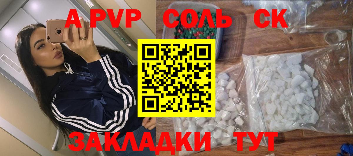Alpha PVP СК  Вход с VPN  Alfa_PVP VHQ  Alfa_PVP  Вичуга 