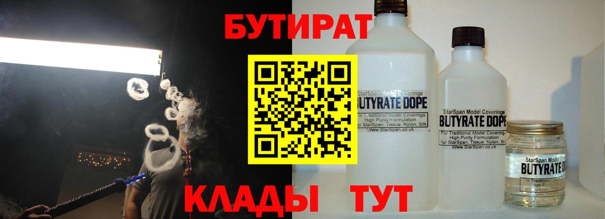 БУТИРАТ оксана  БУТИРАТ  Вичуга  Вход с VPN 