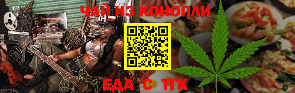 Вичуга  Печенье с ТГК марихуана  Вход с VPN 