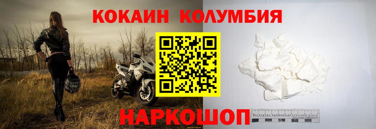 КОКАИН Перу Вичуга