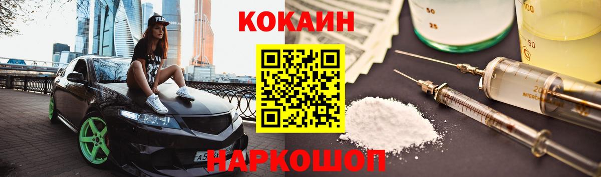 Кокаин Боливия  COCAIN Эквадор  Вход с VPN  Вичуга 