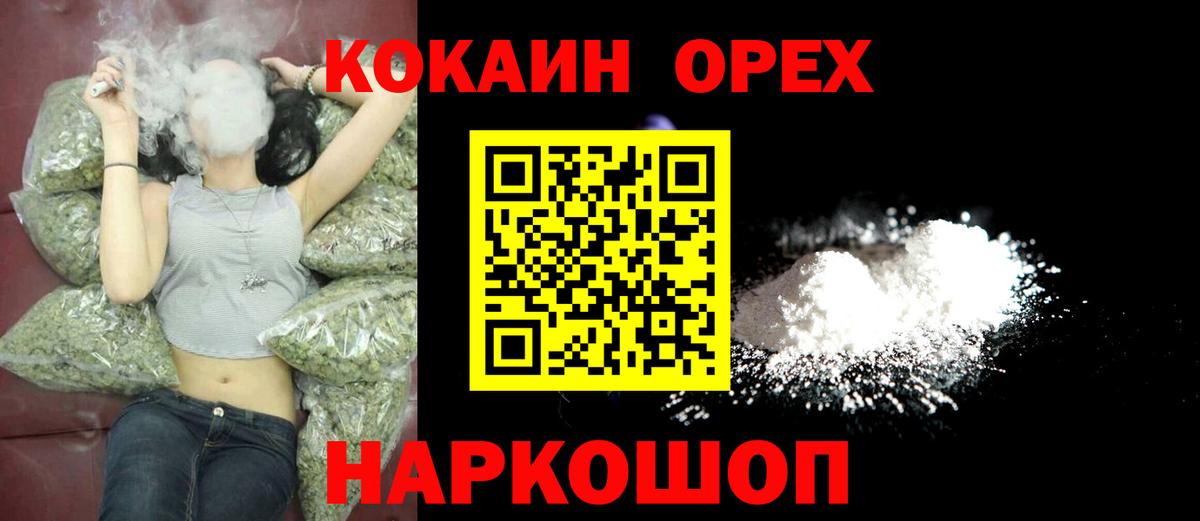 КОКАИН  Вичуга  Cocaine 99%  Кокаин Перу 