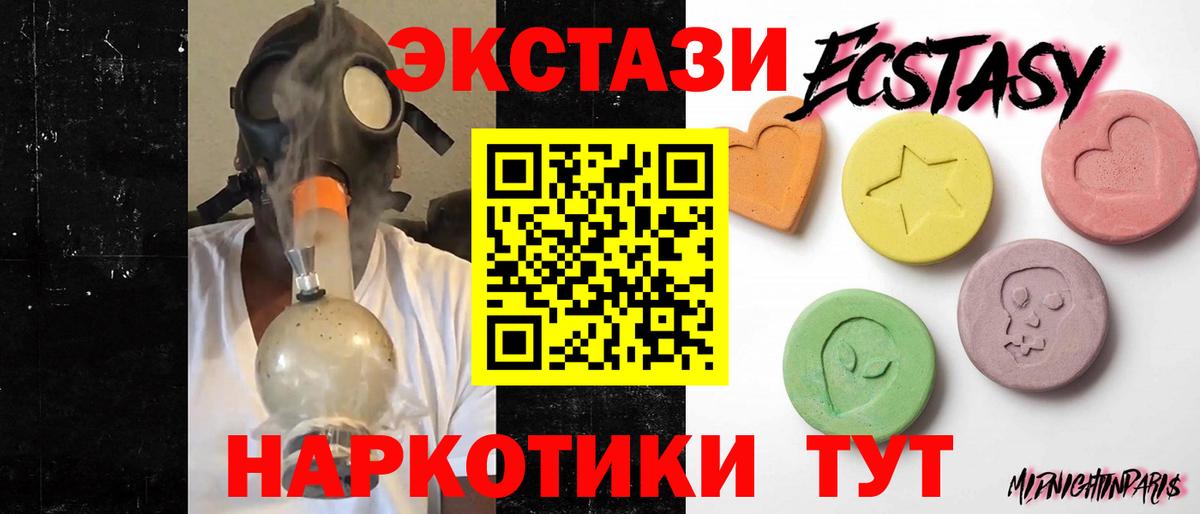 Экстази MDMA  Вход с VPN  Вичуга  ЭКСТАЗИ 280мг 
