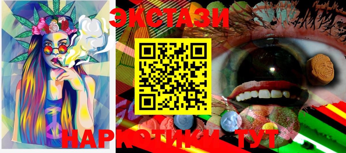 МЕФ  МДМА  Масло ТГК  Конопля  Codein  Molly  Купить закладку  A-PVP  МЕФ  Конопля  Ляпка  Cocaine  Вичуга  ЛЁД  Вход с VPN 