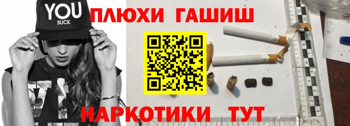 ГАШ хэш Вичуга