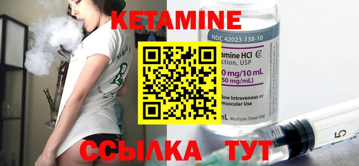 Вичуга  КЕТАМИН VHQ  shop как зайти  Вход с VPN 