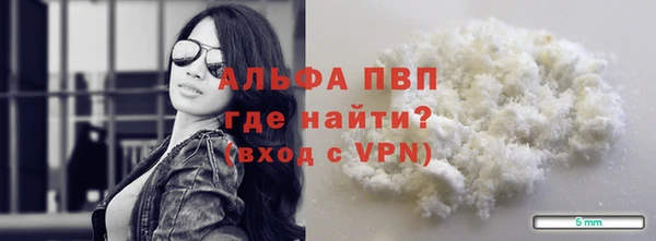 ALPHA-PVP Тольятти