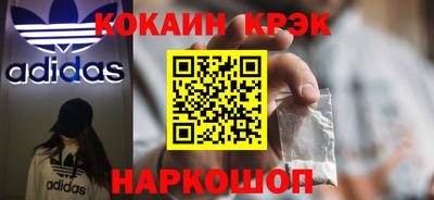 кокаин Балаково
