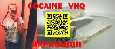 кокаин Балаково