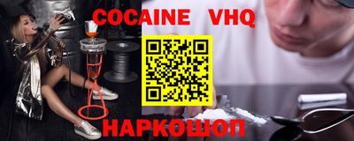 COCAINE Балашиха