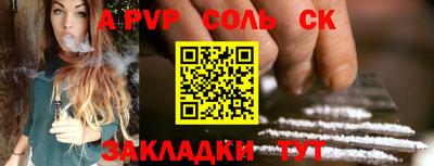 кокаин Балаково