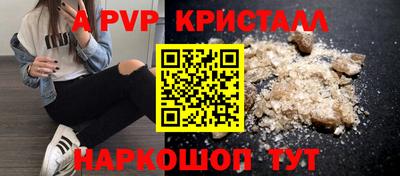 кристаллы Балашиха