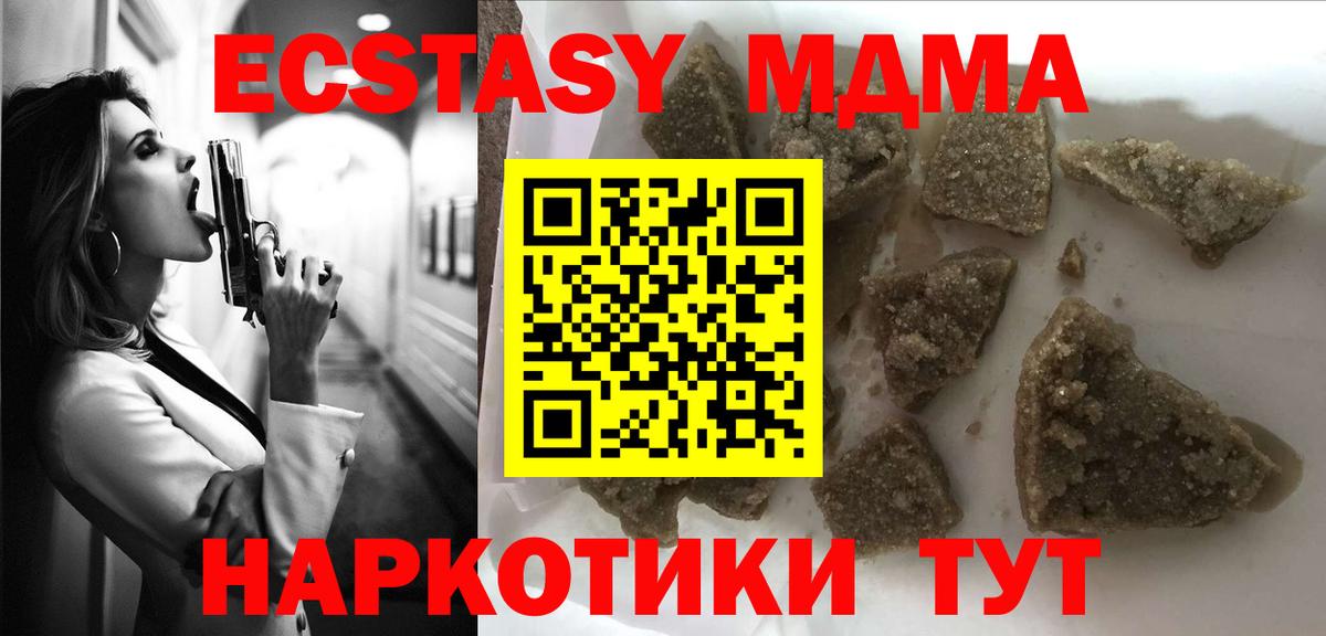 МДМА VHQ  MDMA  МДМА молли  Вичуга 