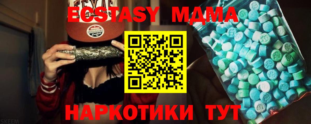 МДМА VHQ Вичуга