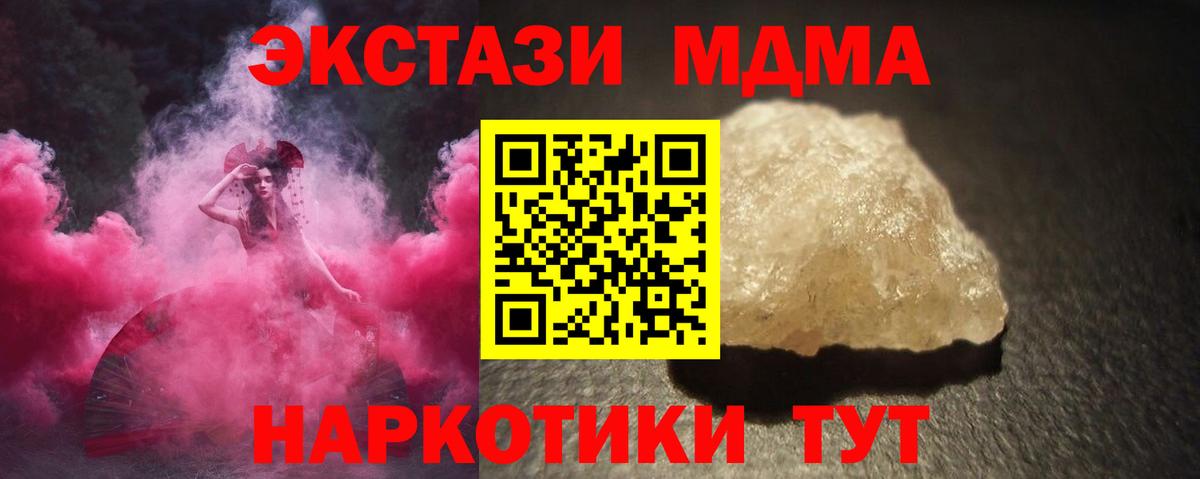 МДМА  Вход с VPN  МДМА молли  Вичуга  MDMA кристаллы 