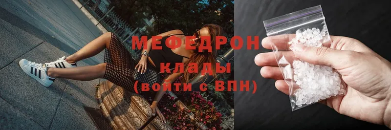 Меф mephedrone  купить наркотики цена  Вичуга 