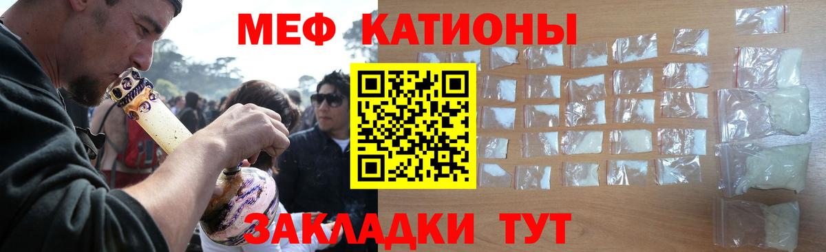 Меф кристаллы Вичуга