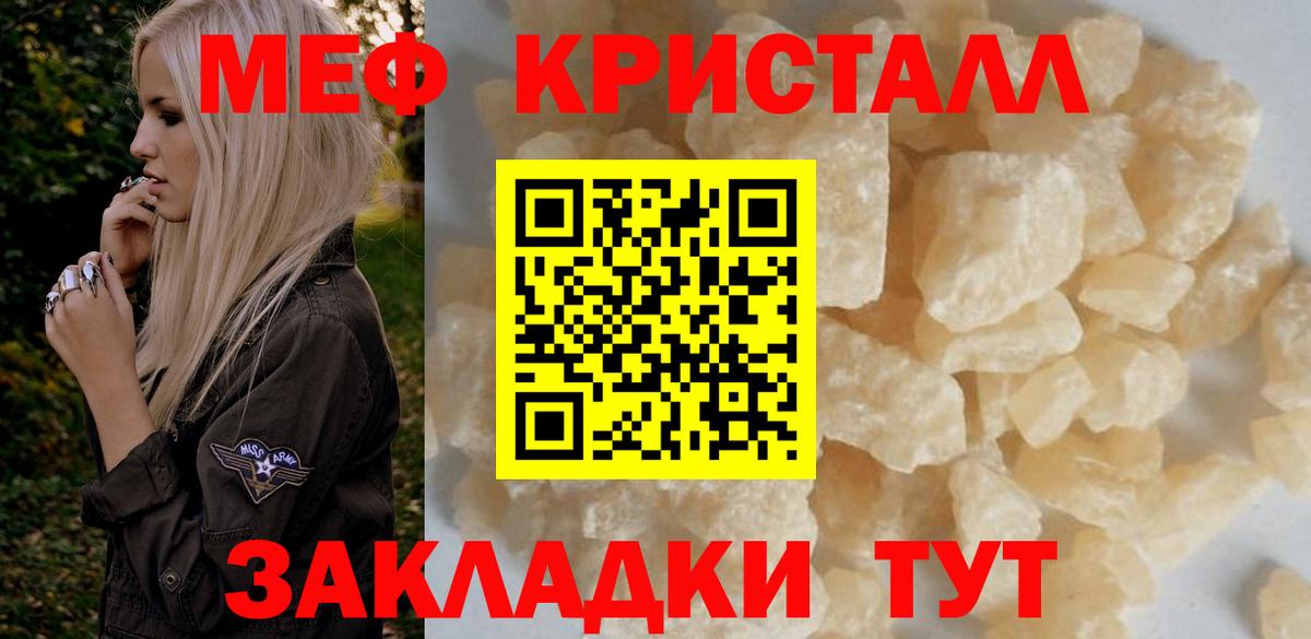 Мефедрон Вичуга