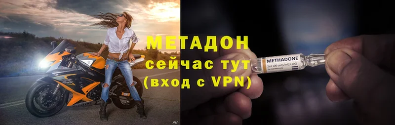 как найти Вичуга Метадон methadone