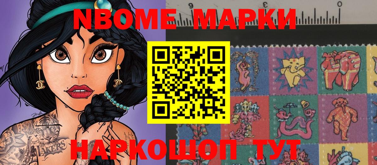 Наркотические марки 1,5мг  Марки N-bome  Вичуга  Наркотические марки 1,5мг 