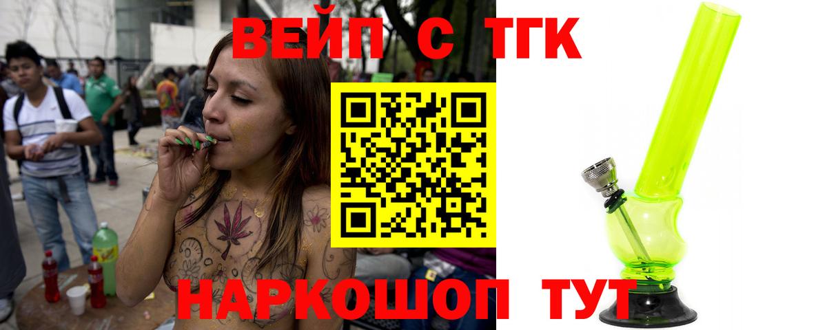 ТГК THC oil  Вход с VPN  продажа наркотиков  Вичуга 