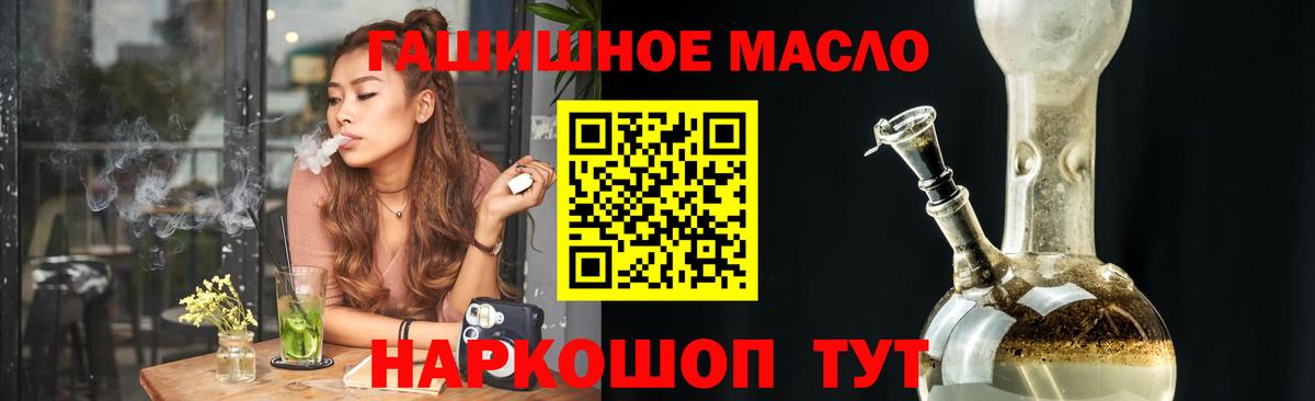ТГК THC oil Вичуга